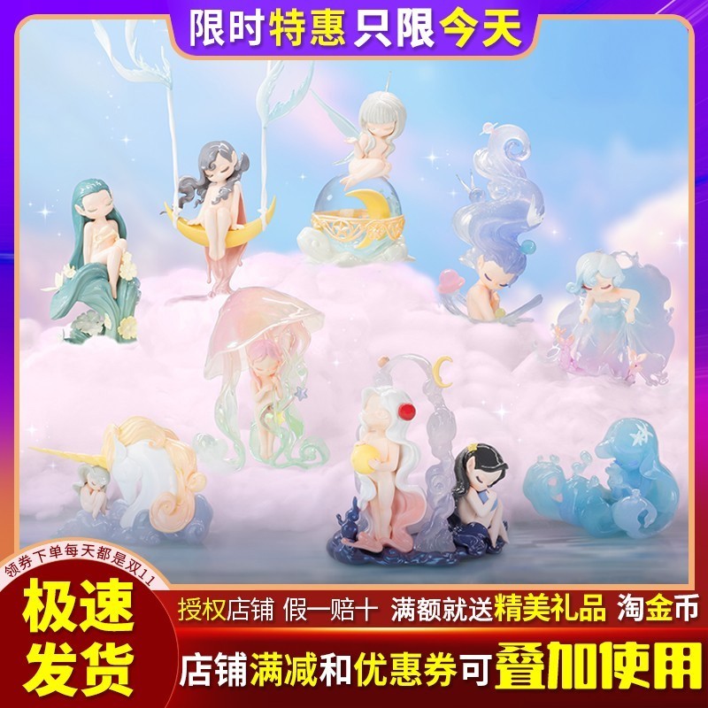 SLEEP幻境精灵系列以梦为境盲盒