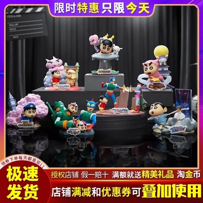 蜡笔小新大电影名场面系列盲盒