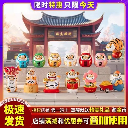 我不是胖虎福虎招财系列盲盒摆件