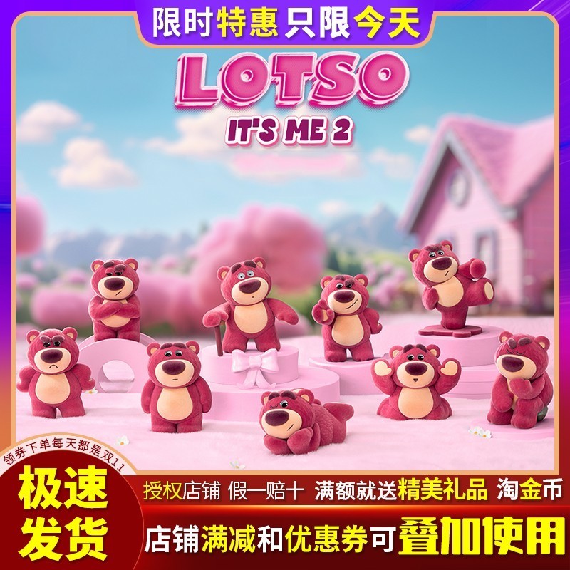草莓熊IT'S ME2系列盲盒第二代植绒手办公仔周边玩具礼物桌面摆件