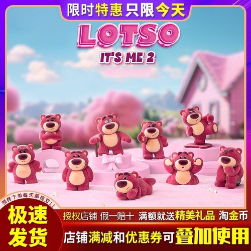 52toys草莓熊IT'SME2系列盲盒