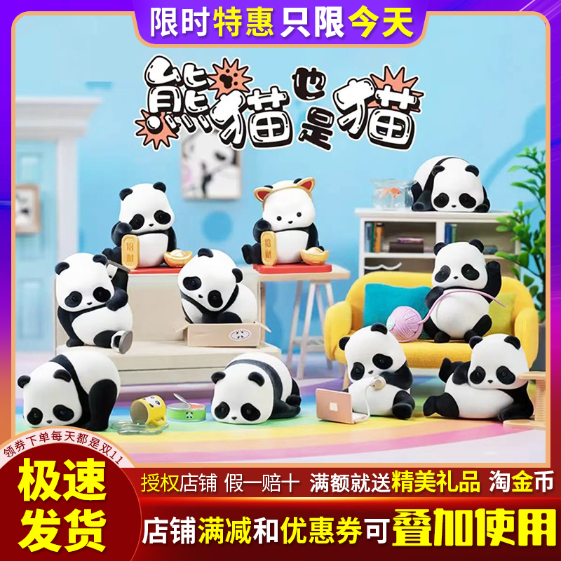 Panda Roll熊猫也是猫系列盲盒熊猫滚滚可爱手办桌面车载摆件礼物