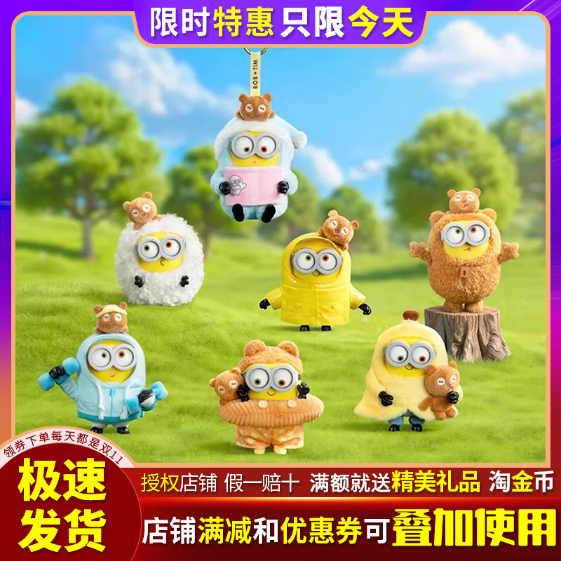 Bob+Tim小黄人好朋友在一起盲盒