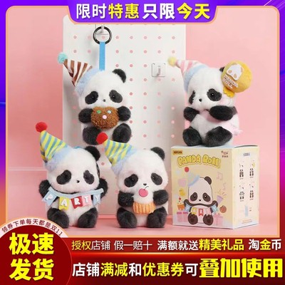 熊猫胖哒幼派对系列毛绒盲盒