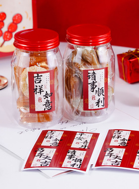 40贴新年贴纸长条顺意吉祥马年红色礼物包装封口贴纸 ins风标签贴