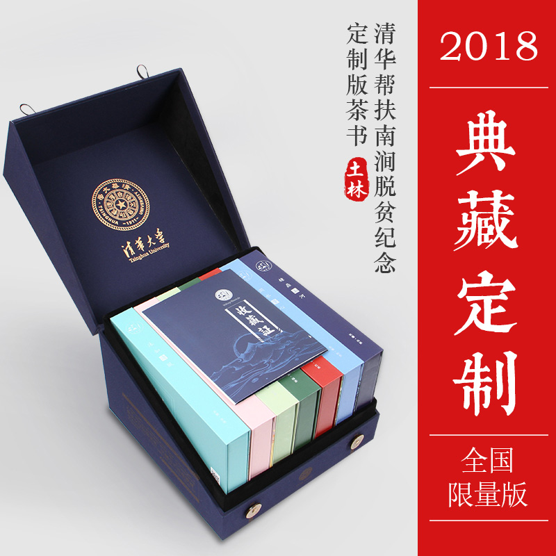 土林限量茶书下单请咨询客服普洱