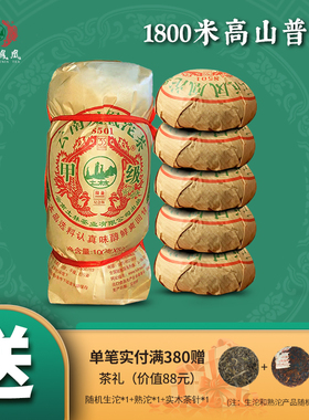 土林凤凰 2020年 35周年纪念款500g云南凤凰沱茶甲级生茶普洱茶