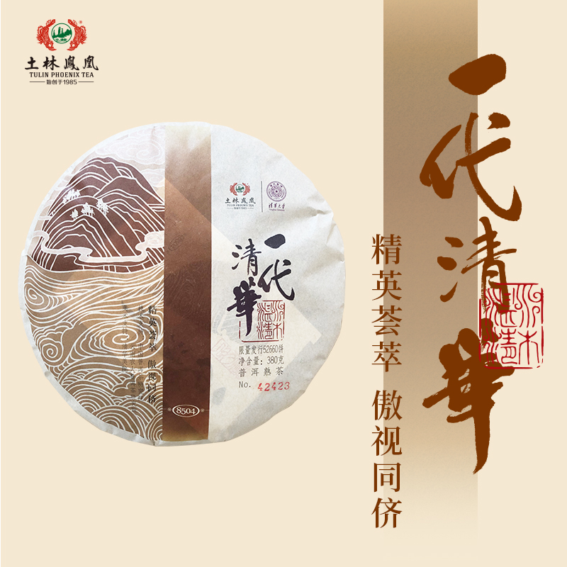 土林凤凰 8504系列 2021年 380g一代清华（普洱茶熟茶）古树