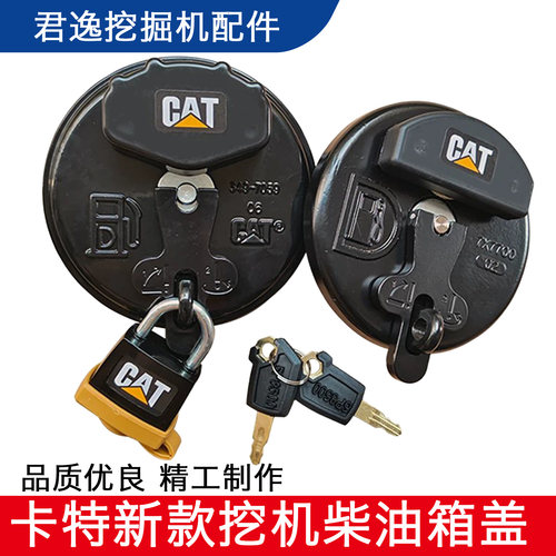 卡特挖机新款柴油箱盖
