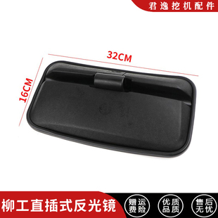 922 柳工LG906 920 908 936E挖掘机驾驶室后视镜倒车镜反光镜 915