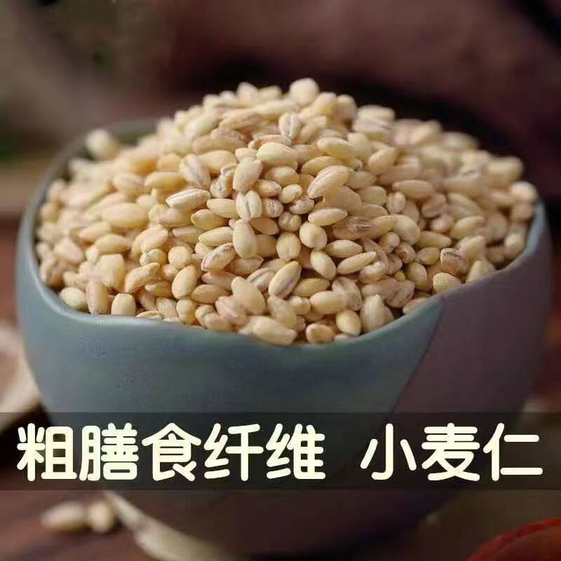 优质小麦仁去皮新麦仁米粒脱壳带胚芽新鲜麦仁煮粥做饭磨面酵子用