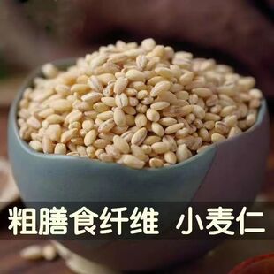 优质小麦仁去皮新麦仁米粒脱壳带胚芽新鲜麦仁煮粥做饭磨面酵子用