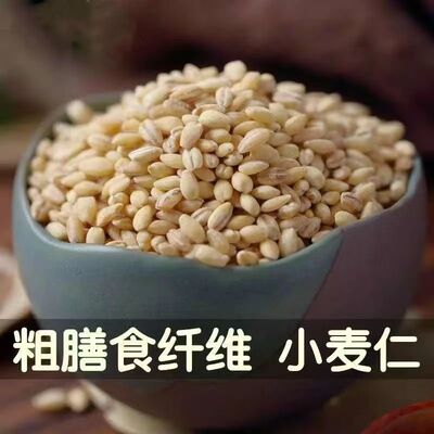 小麦仁去皮煮粥新麦仁米