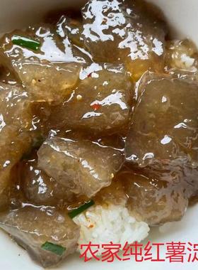 农家纯正红薯淀粉正宗纯地瓜山芋粉潮汕番薯粉苕粉面家用生粉专用