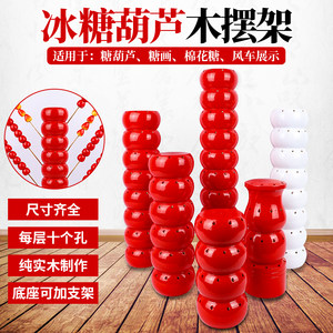 北京冰糖葫芦展示架靶子插台便携