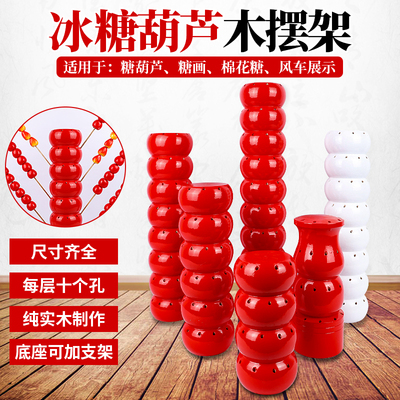 北京冰糖葫芦展示架靶子插台便携
