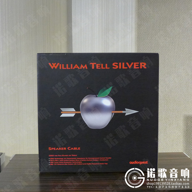 下AQ线圣William Tell Silver Zero威廉泰尔喇叭线银线版音箱线