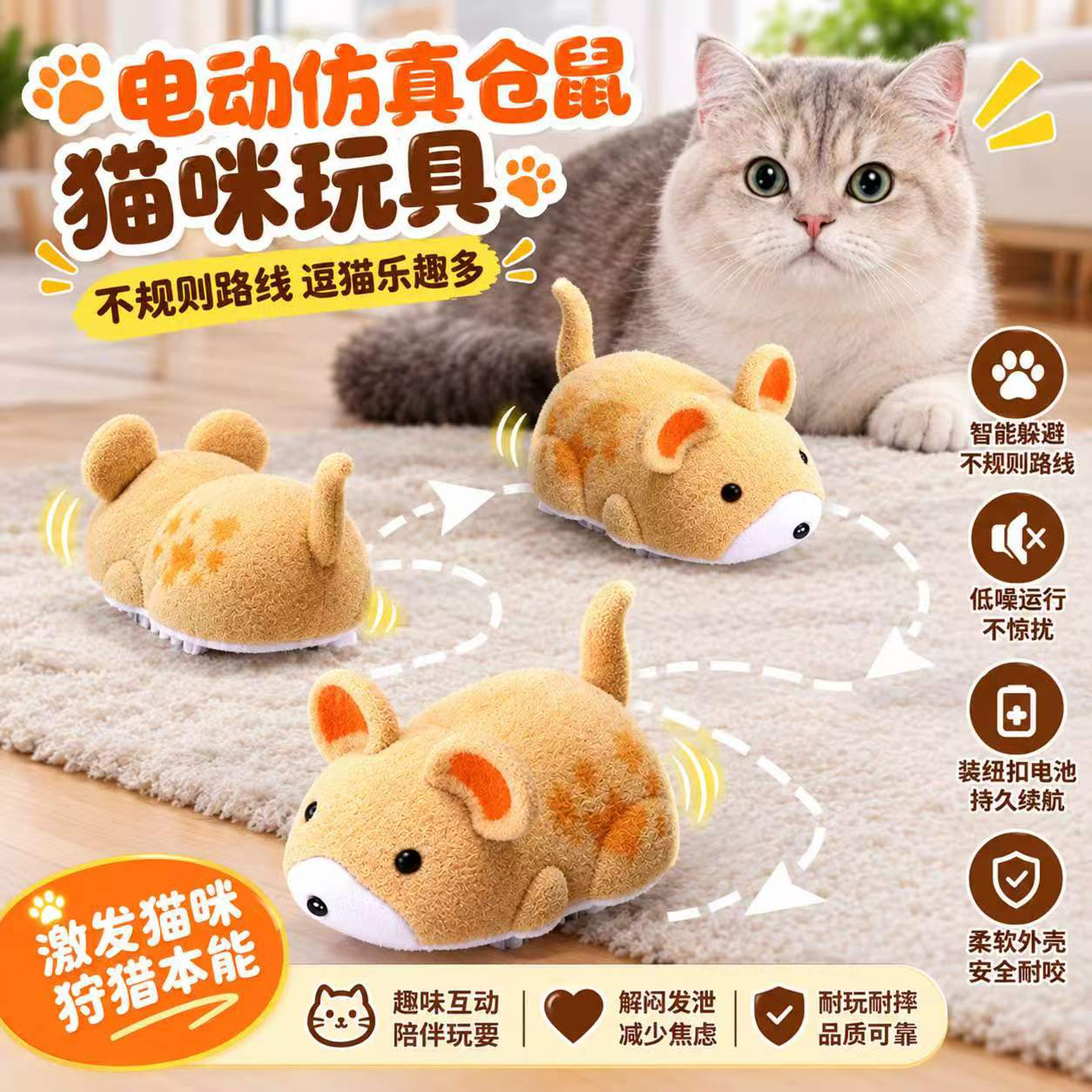 猫咪玩具仿真电动小仓鼠宠物玩具猫咪自嗨解闷神器逗猫趣味玩具