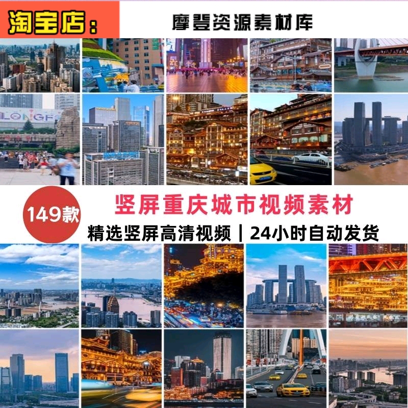 竖屏重庆城市建筑风光夜景洪崖洞朝天门旅游景点高清实拍视频素材