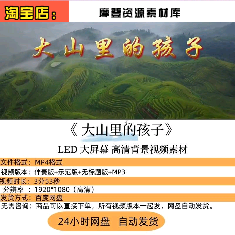 “大山里的孩子”：朗诵演讲伴奏留守儿童主题的舞台背景视频素材