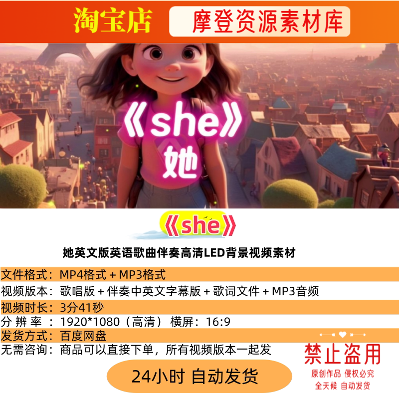 she 她英文版英语歌曲伴奏高清LED背景视频素材