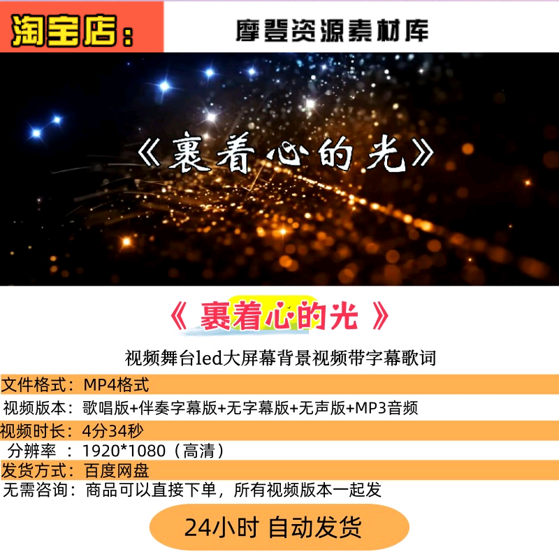 《裹着心的光》林俊杰歌曲原唱伴奏歌词舞台LED背景视频