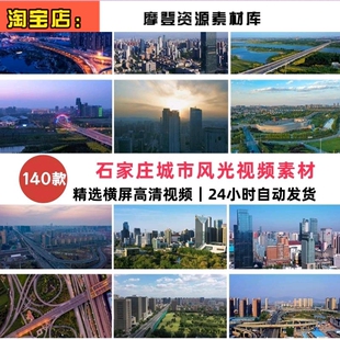 4K石家庄城市建筑CBD风光古城夜景航拍延时地标高楼大厦视频素材