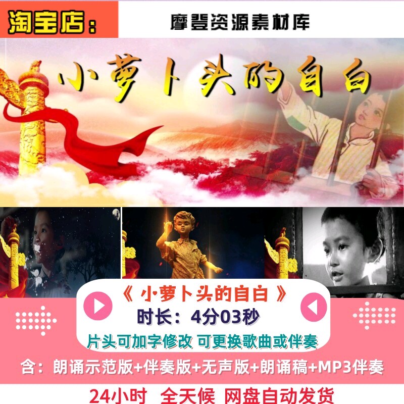 小萝卜头的自白宋振中红色故事演讲朗诵高清背景视频LED大屏幕