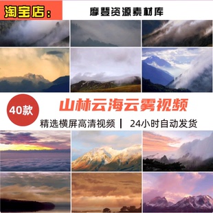 山林间流动云雾云海森林山峰群山雪山谷迷雾浓雾弥漫缭绕视频素材