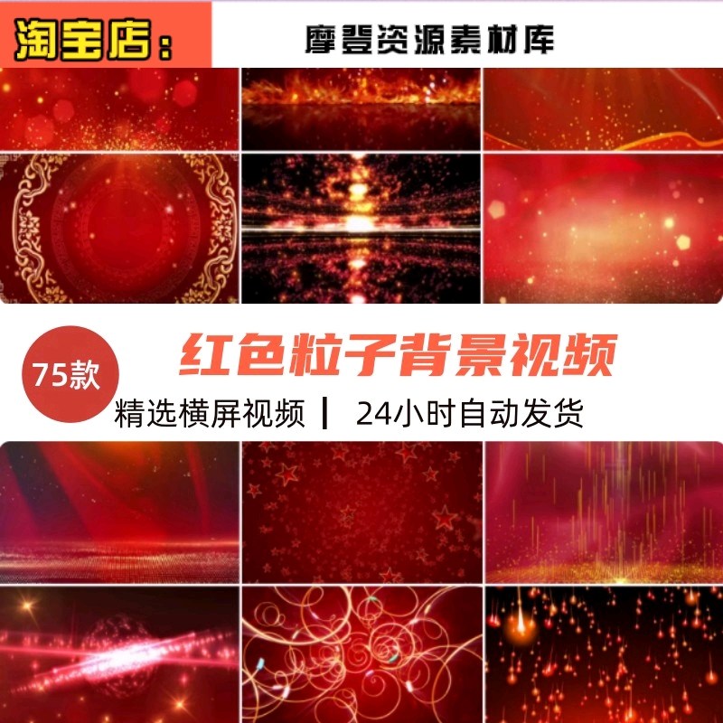 红绸色粒子动态背景高清视频LED大屏幕文艺晚会颁奖开场舞台素材