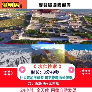 次仁拉索 舞台节目舞蹈表演出伴奏大屏晚会高清背景led视频