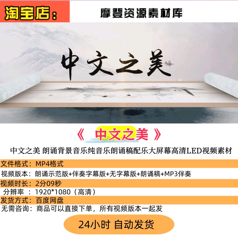 中文之美 朗诵背景音乐纯音乐朗诵稿配乐大屏幕高清LED视频素