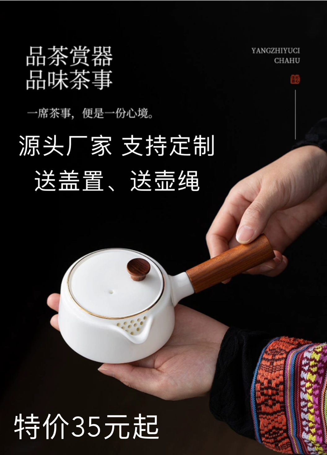 羊脂玉各式侧把壶陶瓷茶壶白瓷泡茶神器木柄家用户外旅行日式典雅