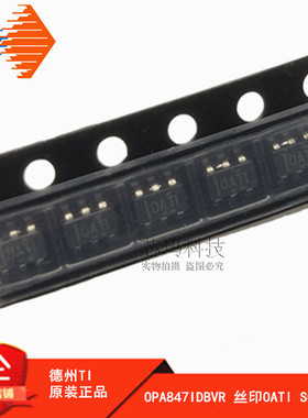 OPA847IDBVR 丝印 OATI SOT23-6 原装进口 TI德州 通用放大器