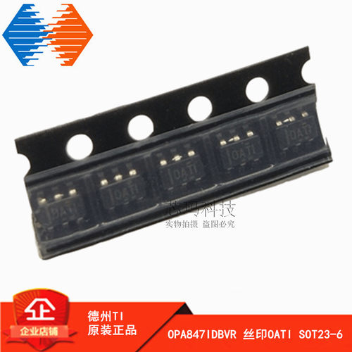 OPA847IDBVR 丝印 OATI SOT23-6 原装进口 TI德州 通用放大器