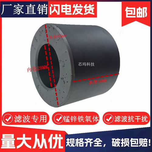 52*28*40 锰锌铁氧体磁环 磁芯滤波抗干扰磁环变频器磁环PC40材质