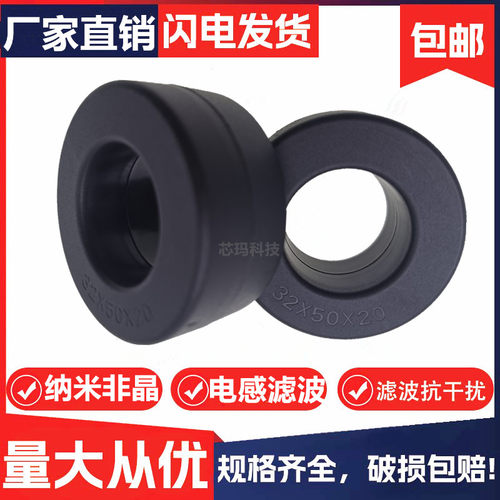 非晶纳米晶 超微晶EMI EMC抗干扰滤波器共模电感扼流圈磁环磁芯