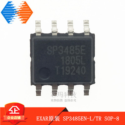 SP3485EN-L/TR  SOP-8  接口-收发器 SP3485E EXAR原装进口