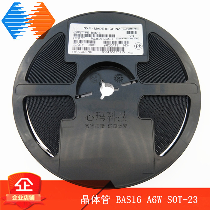 BAS16  丝印 A6W  SOT-23 原装进口 贴片晶体三极管  3K/盘