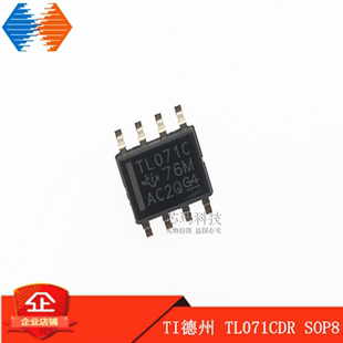 TL071CDR SOP8 TL071C 运算放大器 IC 原装进口TI德州