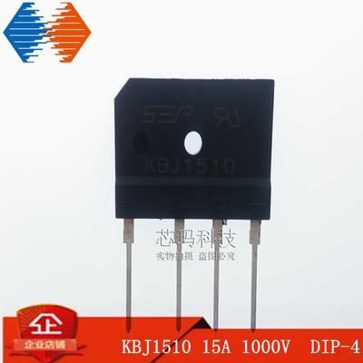 KBJ1510 15A 1000V 桥堆 整流桥 整流器 DIP-4 SEP品牌