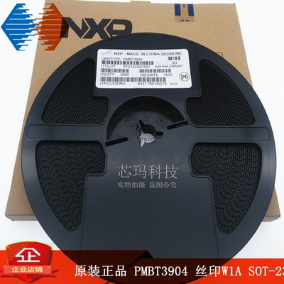 PMBT3904 丝印W1A SOT-23 原装进口 贴片晶体三极管 3K/盘