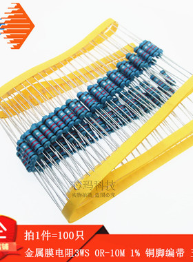编带 1% MF 金属膜电阻3WS 8.2R 9.1R 10R 12R 13R 15R 18R 20R欧