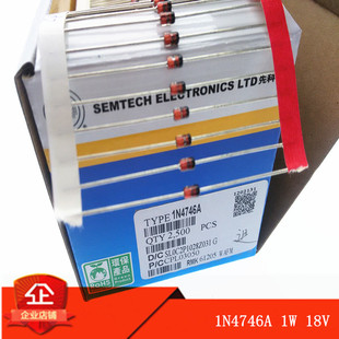 ST先科玻璃稳压二极管 1N4746A 1W 18V 编带进口芯片 100个9元