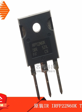 IRFP22N60K 22A 600V TO-247 原装进口IR MOS场效应管