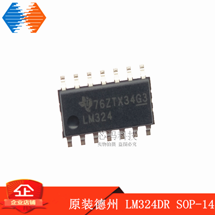 LM324DR  SOP-14 运算放大器LM324   TI德州