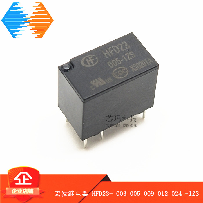 HFD23- 003 005 009 012 024 -1ZS 6脚灵敏型  宏发继电器