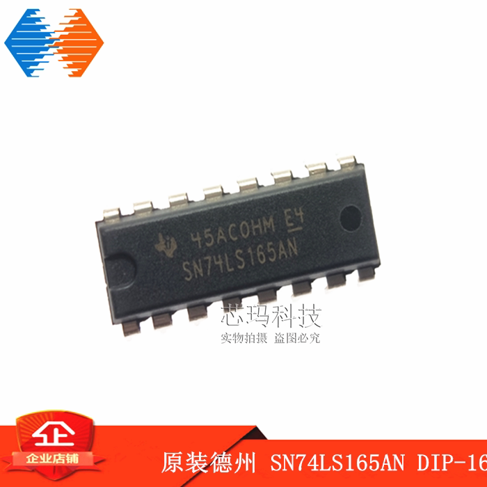 sn74ls165an 逻辑芯片-寄存器 dip-16  德洲ti