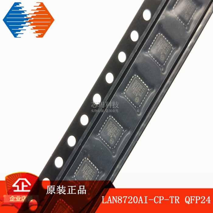 LAN8720AI-CP-TR QFP24 嵌入式外围芯片 MICROCHIP原装进口