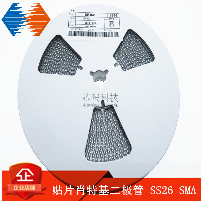 SR260贴片肖特基二极管 SS26 SMA DO-214AC  2000只/盘104元